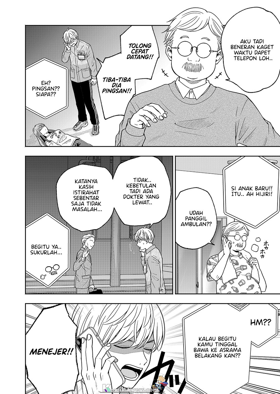 Hijiri-san wa Scenario-douri ni Ikanai Chapter 3 - halaman 5
