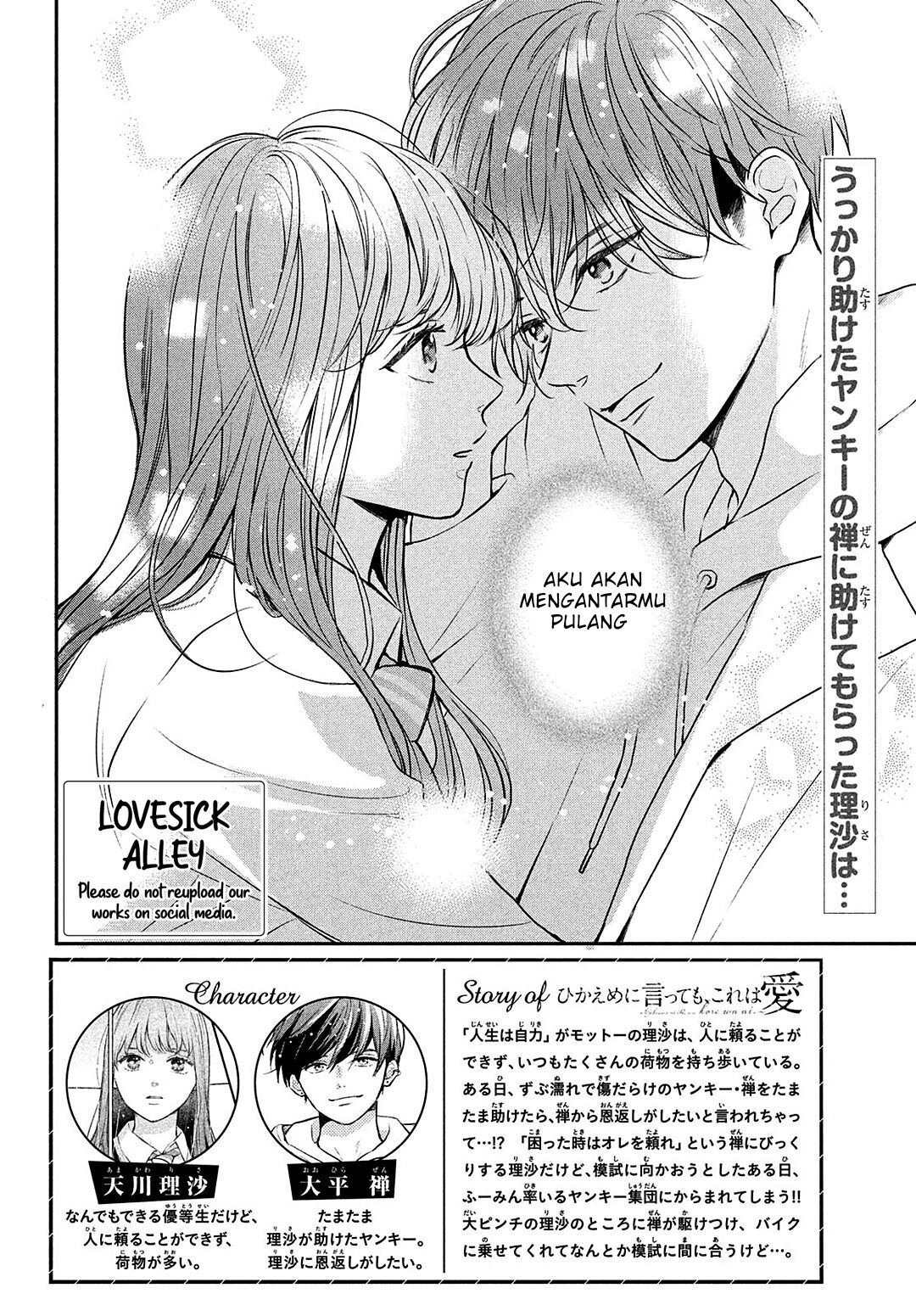 Hikaeme ni Ittemo, Kore wa Ai Chapter 2 - halaman 3