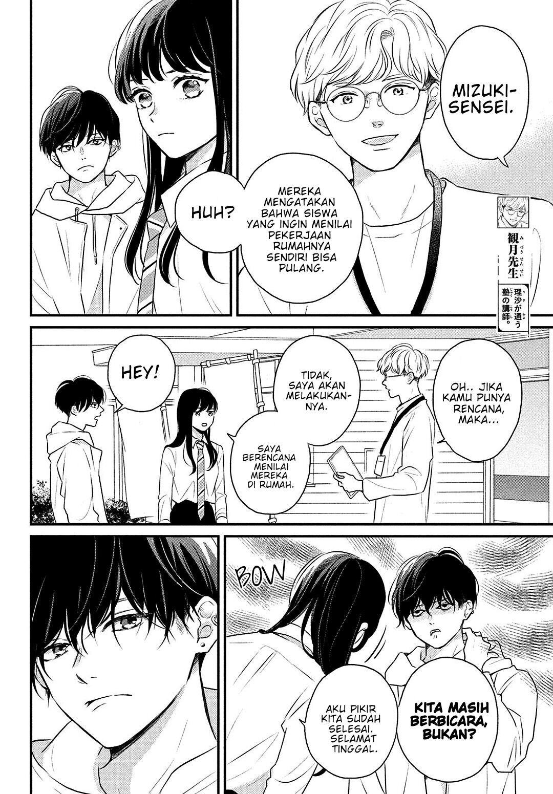 Hikaeme ni Ittemo, Kore wa Ai Chapter 2 - halaman 7