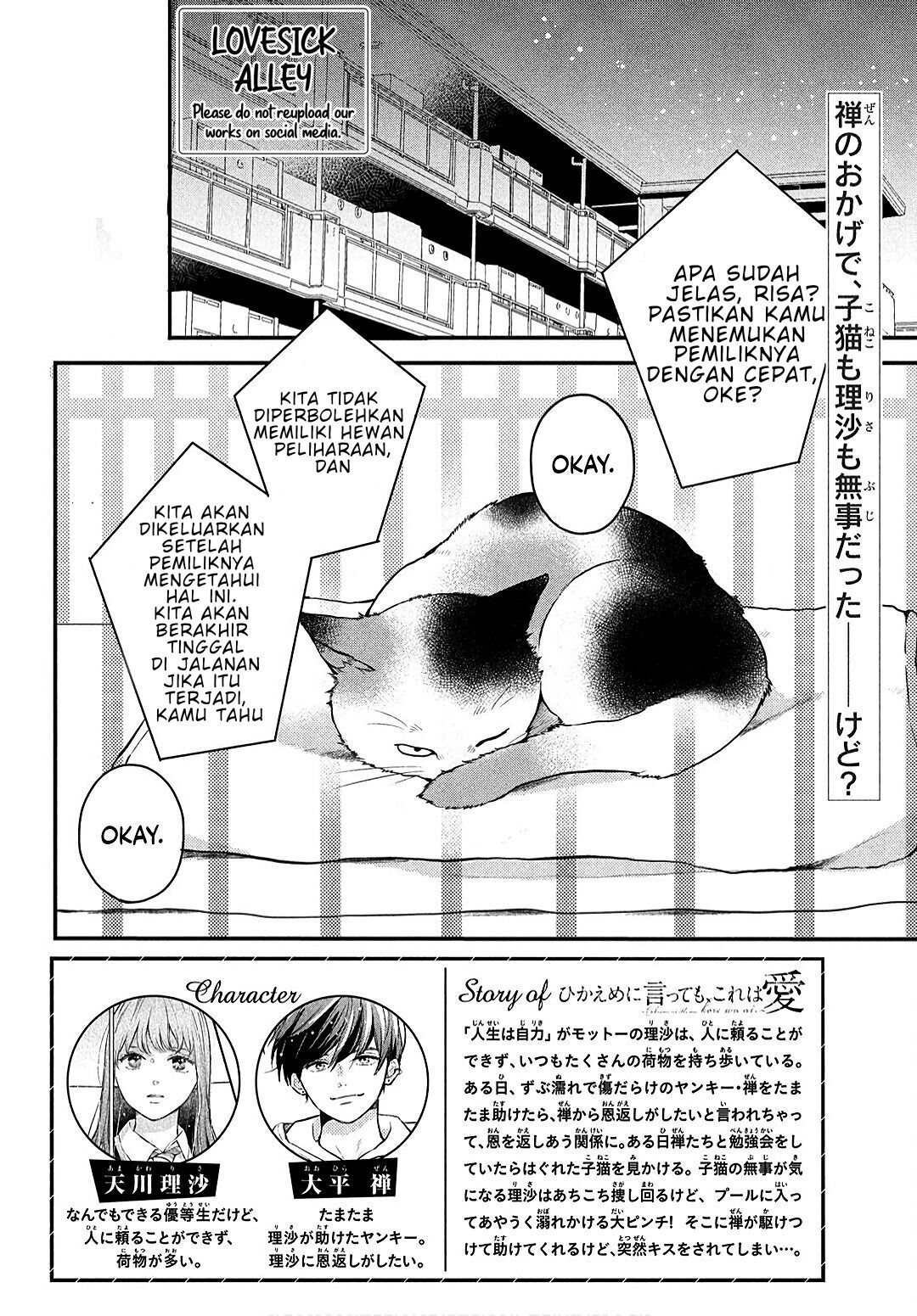Hikaeme ni Ittemo, Kore wa Ai Chapter 4 - halaman 3