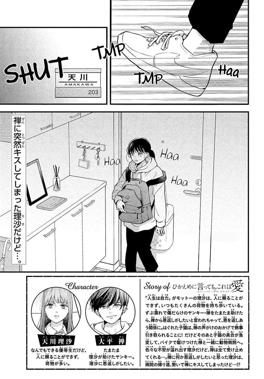 Hikaeme ni Ittemo, Kore wa Ai Chapter 5 - halaman 4