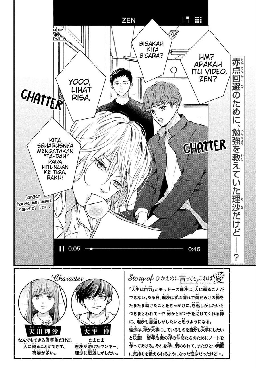 Hikaeme ni Ittemo, Kore wa Ai Chapter 7 - halaman 3