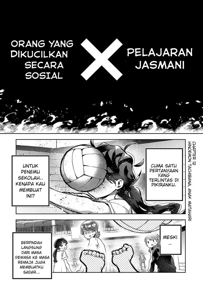 Hikagemono demo Yarinaoshite Ii desu ka? Chapter 12 - halaman 1