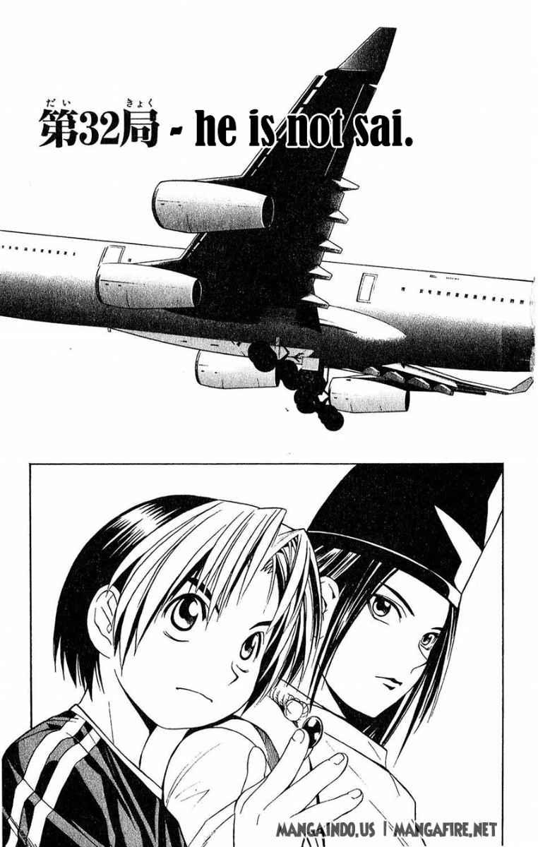 Hikaru no Go Chapter 32 - halaman 1