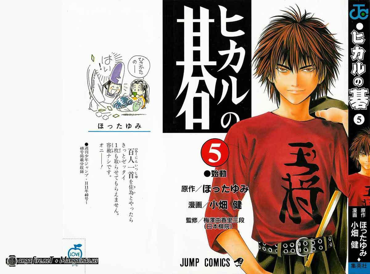 Hikaru no Go Chapter 35 - halaman 1