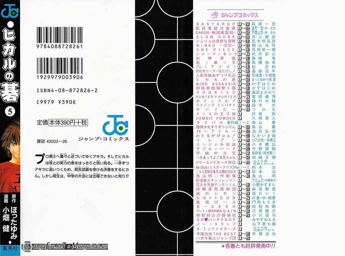 Hikaru no Go Chapter 35 - halaman 2