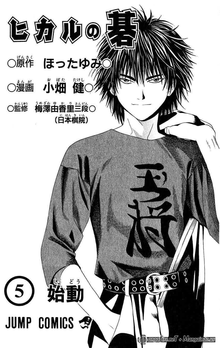 Hikaru no Go Chapter 35 - halaman 4