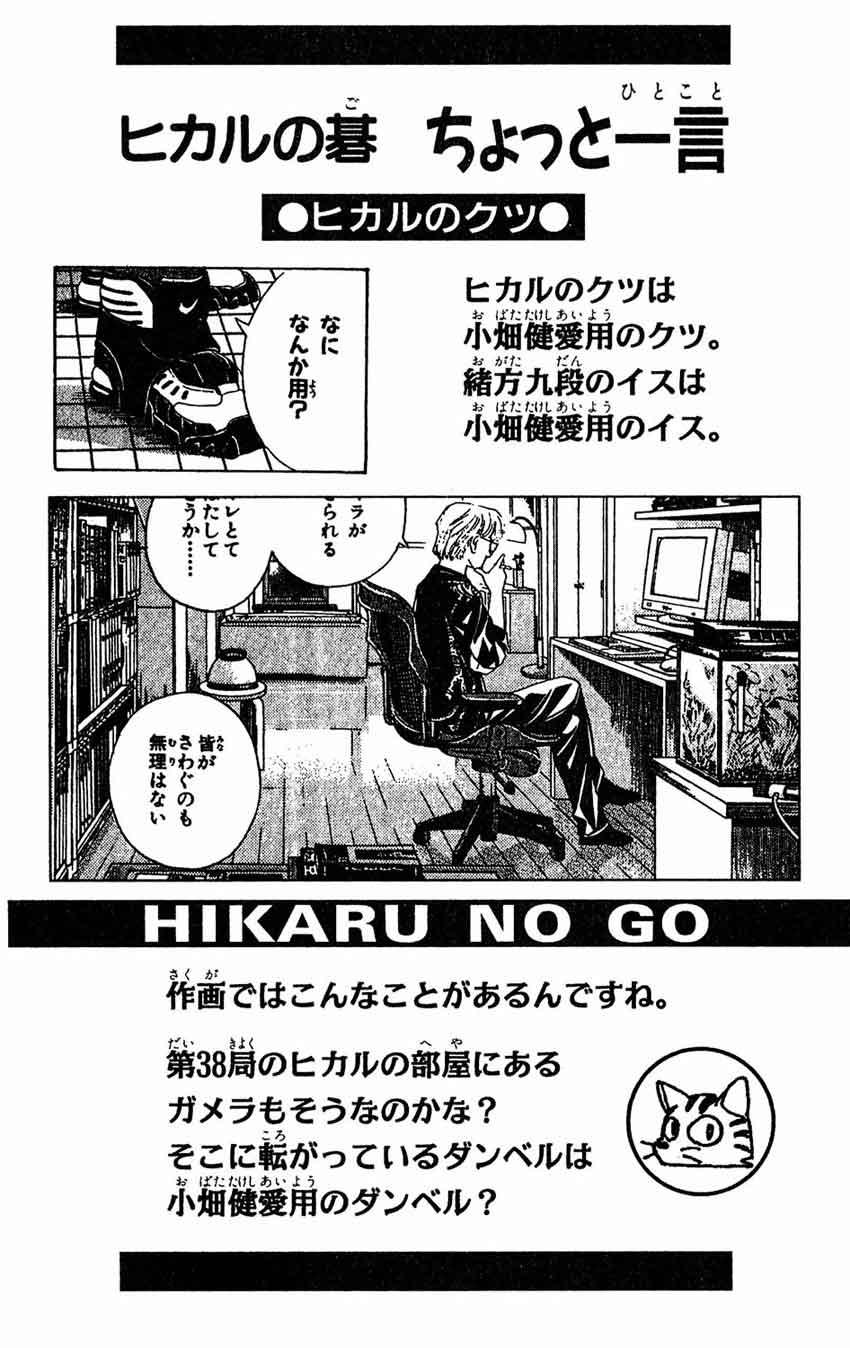 Hikaru no Go Chapter 44 - halaman 28
