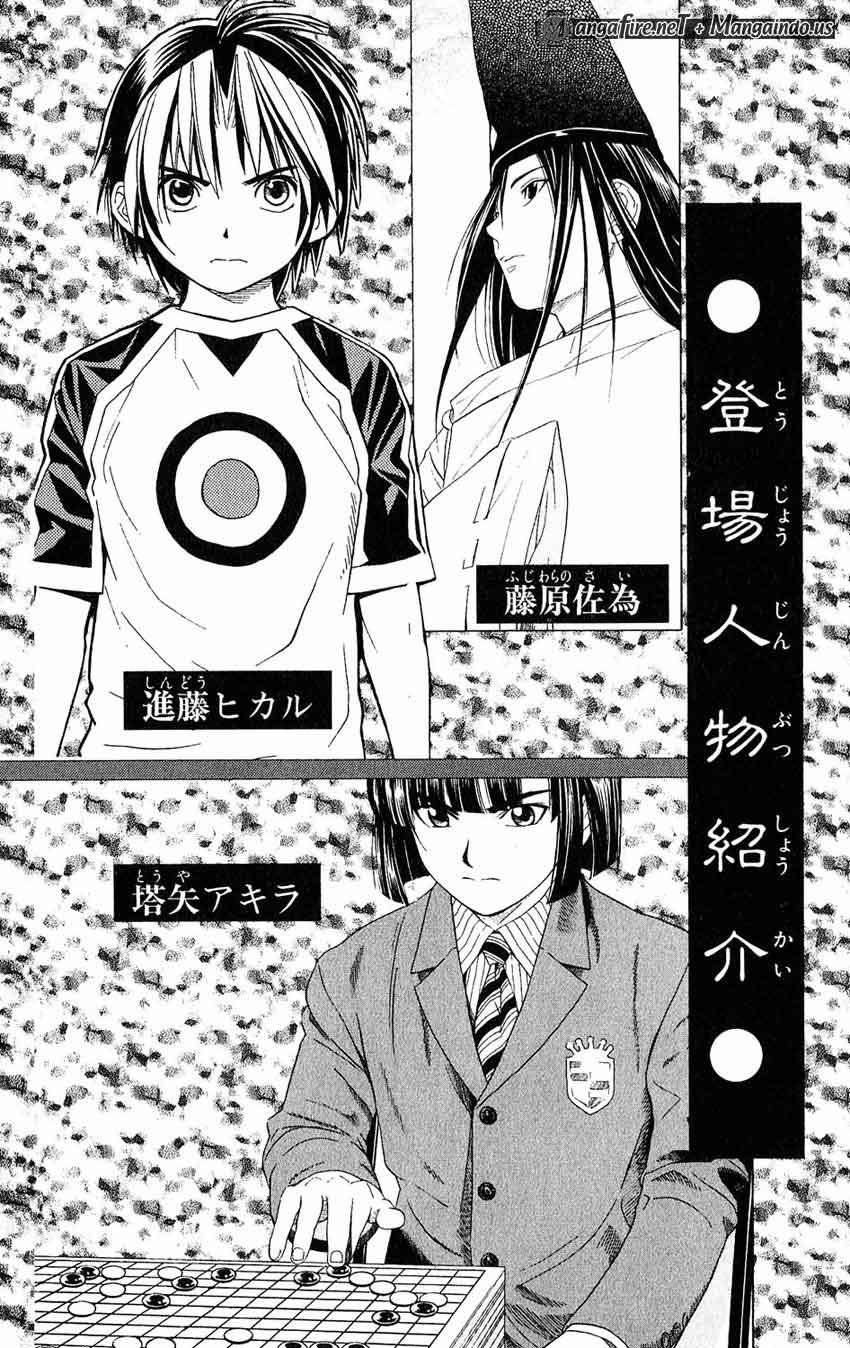 Hikaru no Go Chapter 44 - halaman 6