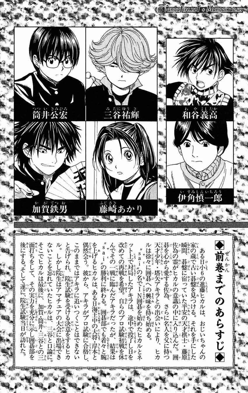 Hikaru no Go Chapter 44 - halaman 7