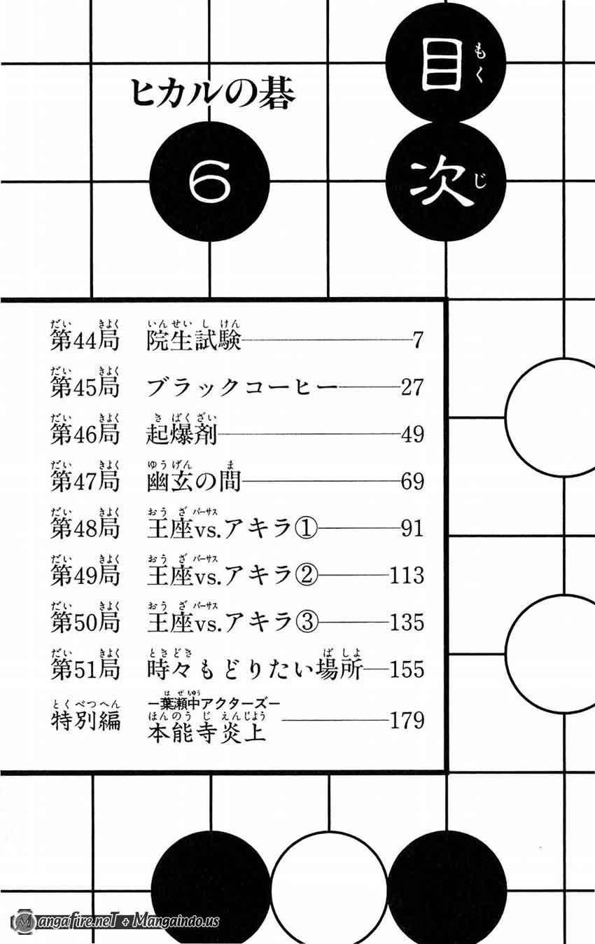 Hikaru no Go Chapter 44 - halaman 8