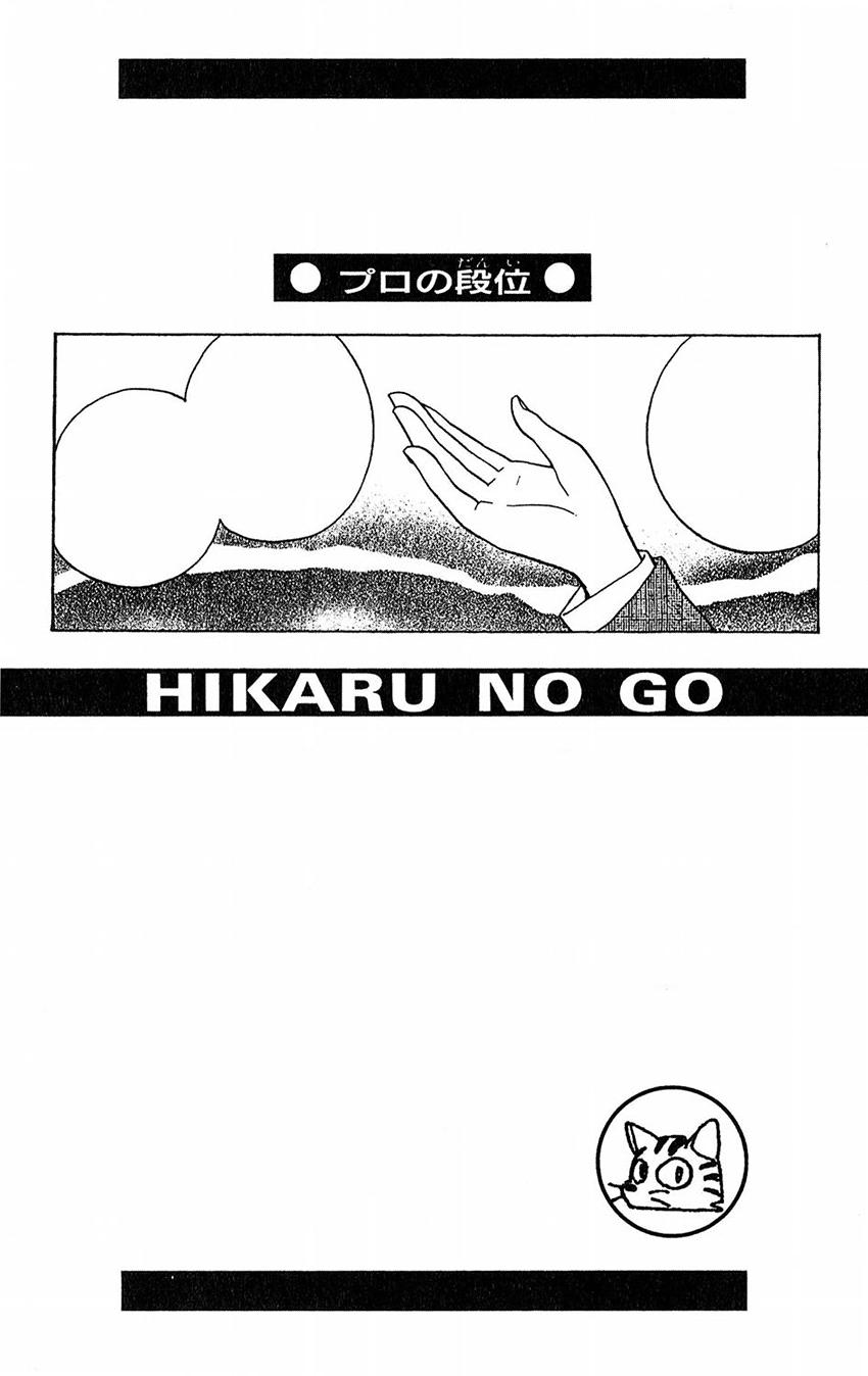 Hikaru no Go Chapter 46 - halaman 20