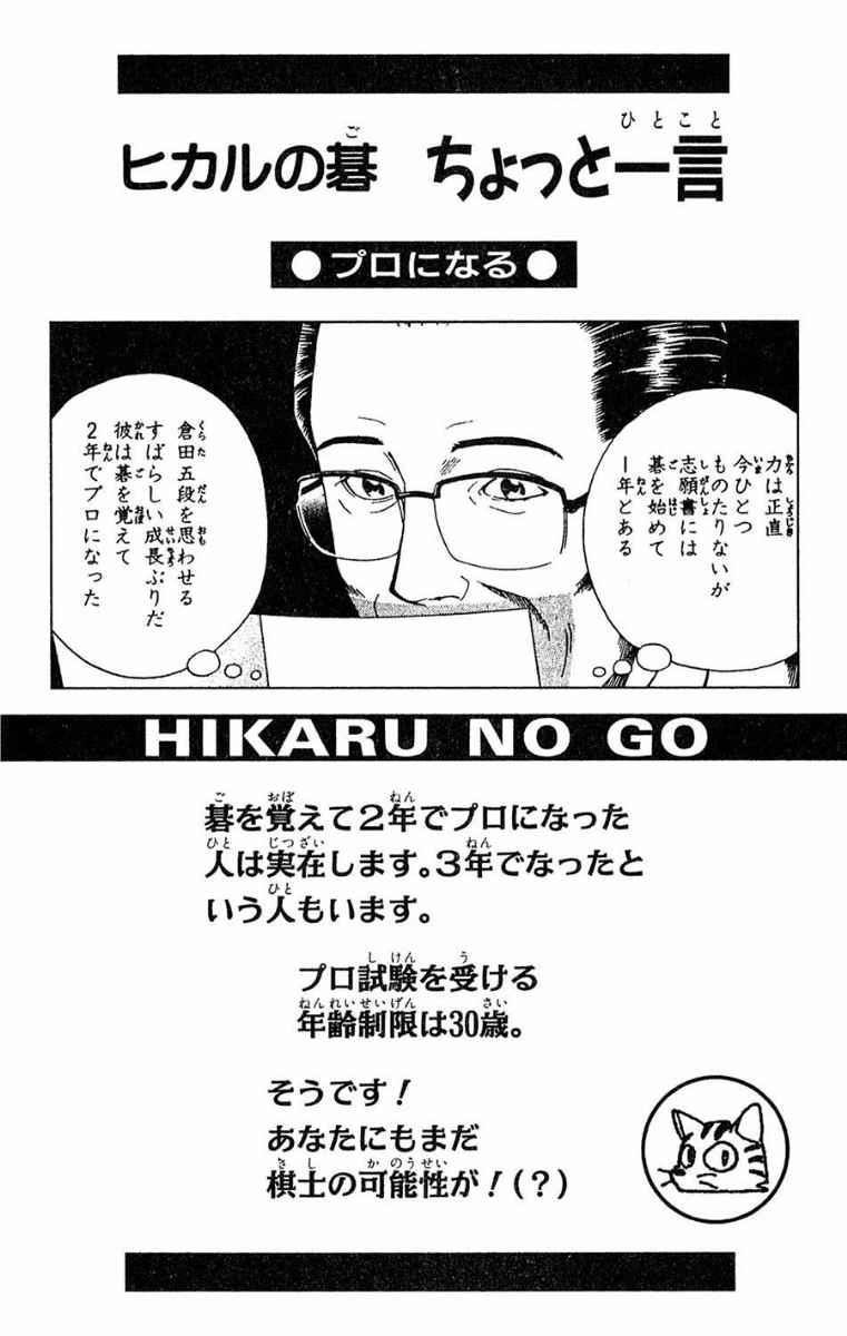 Hikaru no Go Chapter 52 - halaman 22