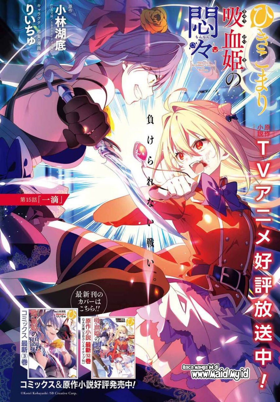 Hikikomari Kyuuketsuki no Monmon Chapter 15 - halaman 4