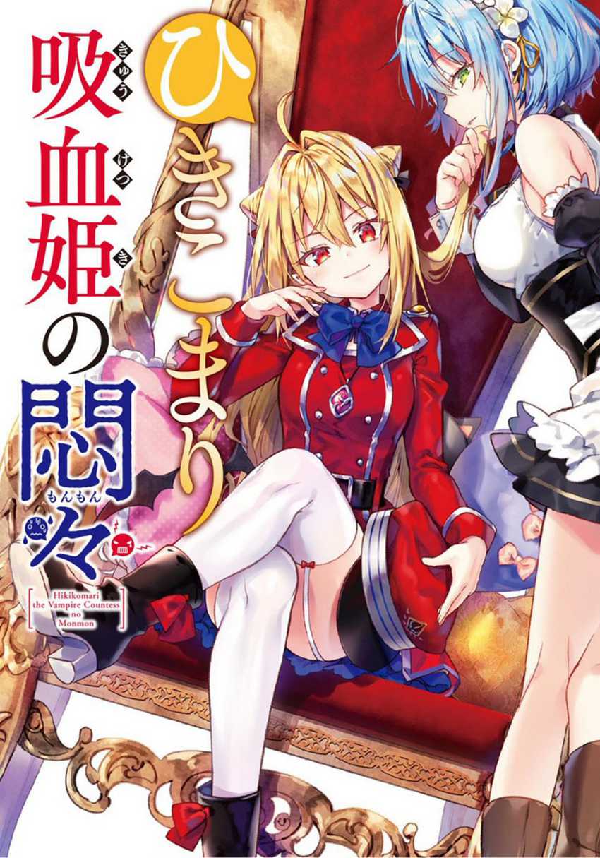 Hikikomari Kyuuketsuki no Monmon Chapter 4 - halaman 1