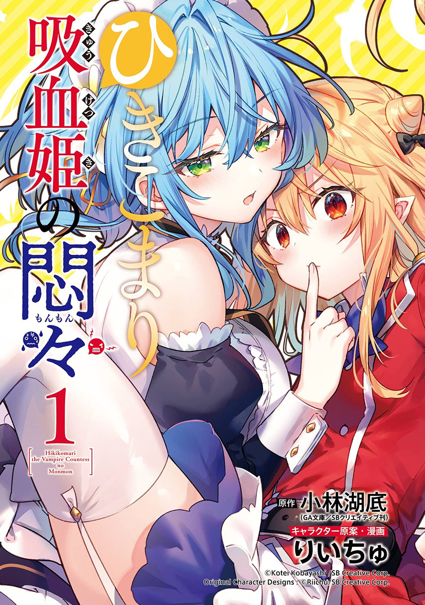 Hikikomari Kyuuketsuki no Monmon Chapter 9 - halaman 1