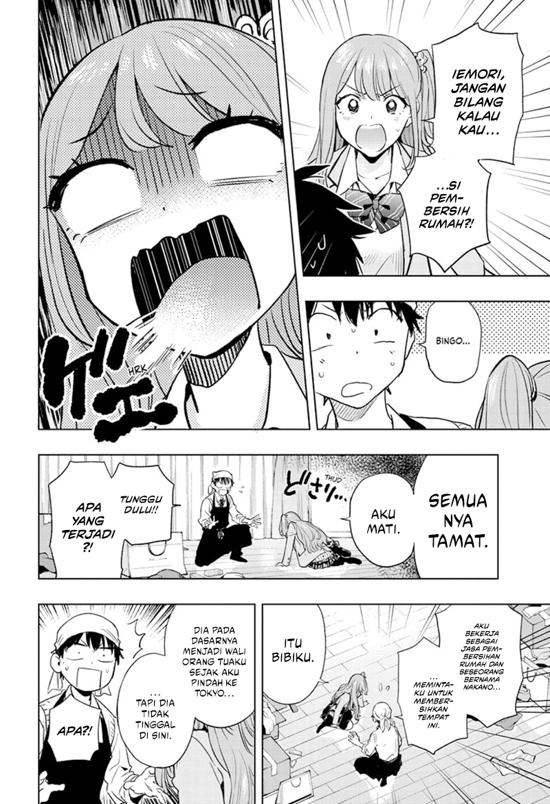 Hima-Ten! Chapter 1 - halaman 52