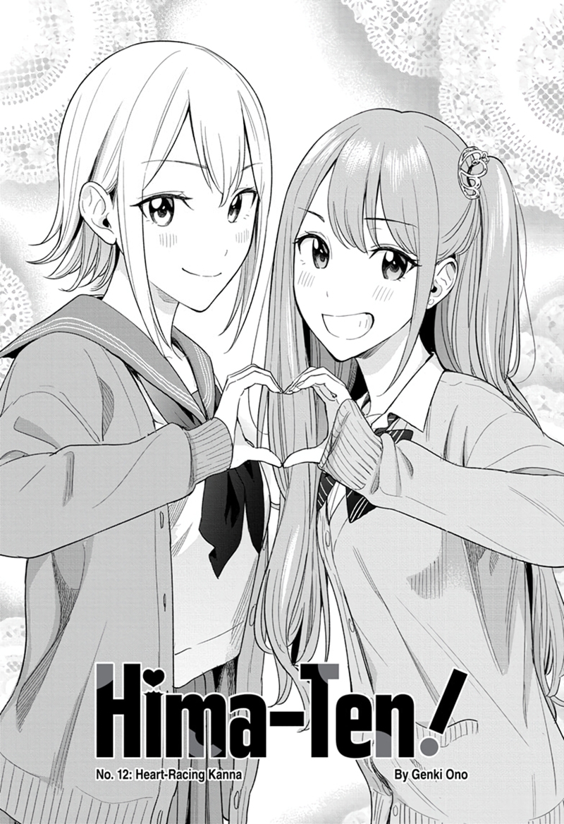 Hima-Ten! Chapter 12 - halaman 1