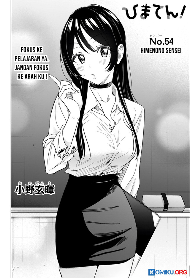 Hima-Ten! Chapter 54 - halaman 3