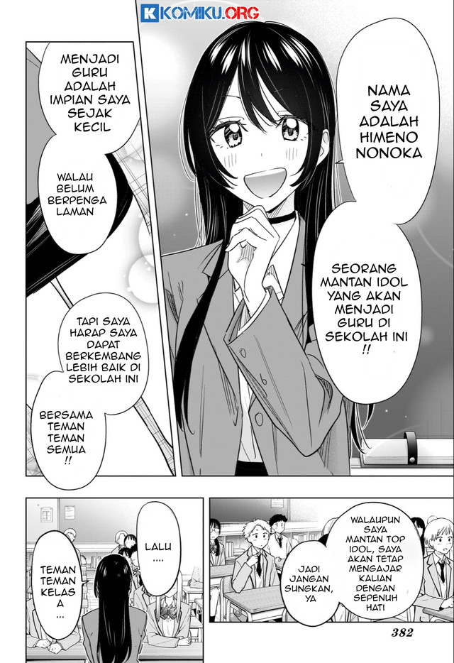 Hima-Ten! Chapter 54 - halaman 5