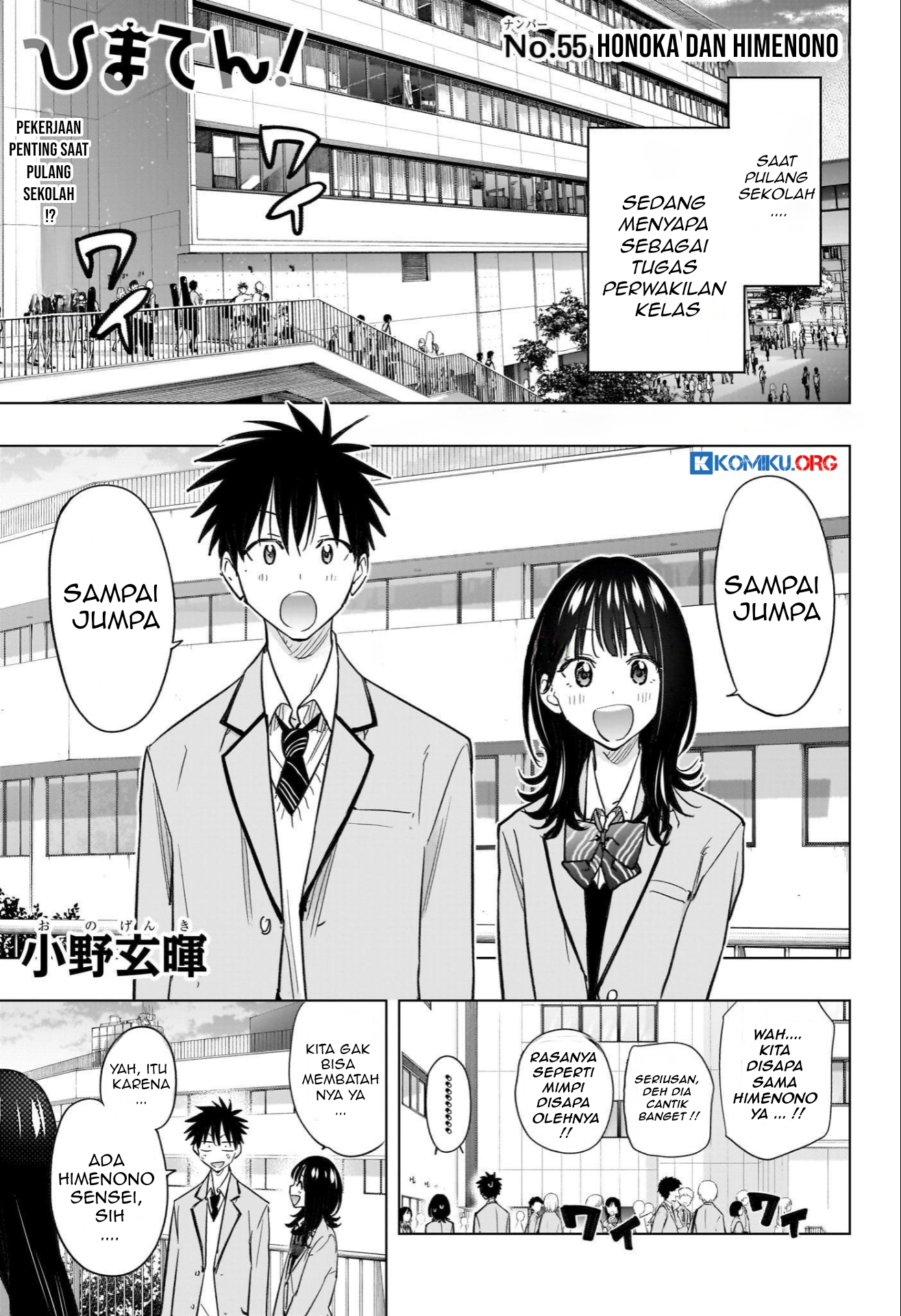 Hima-Ten! Chapter 55 - halaman 2
