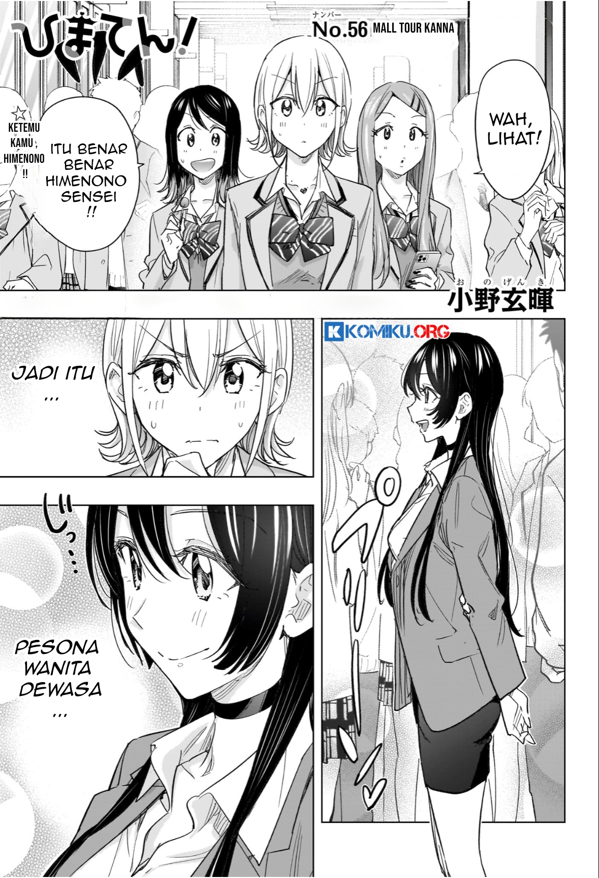 Hima-Ten! Chapter 56 - halaman 2