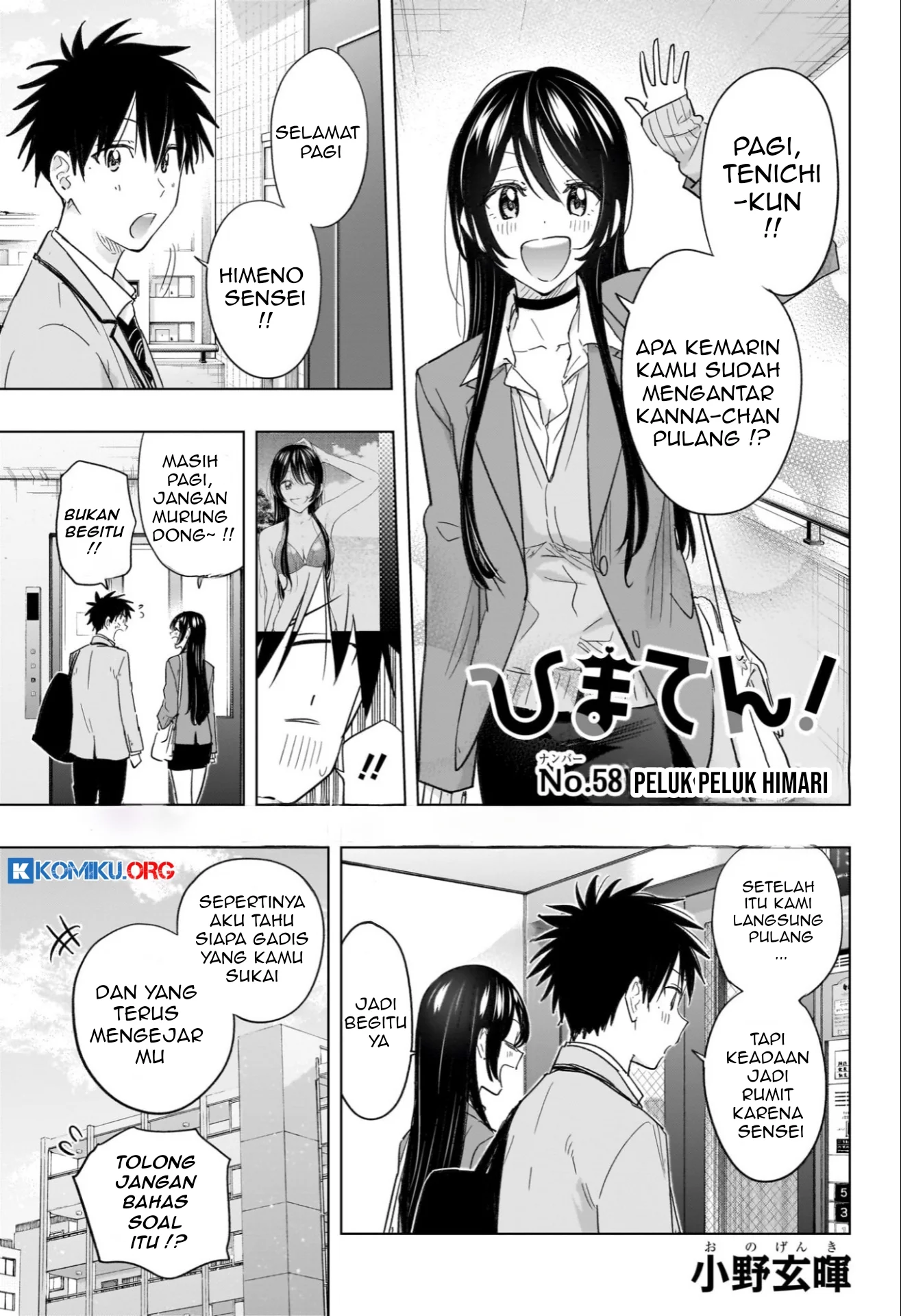 Hima-Ten! Chapter 58 - halaman 2