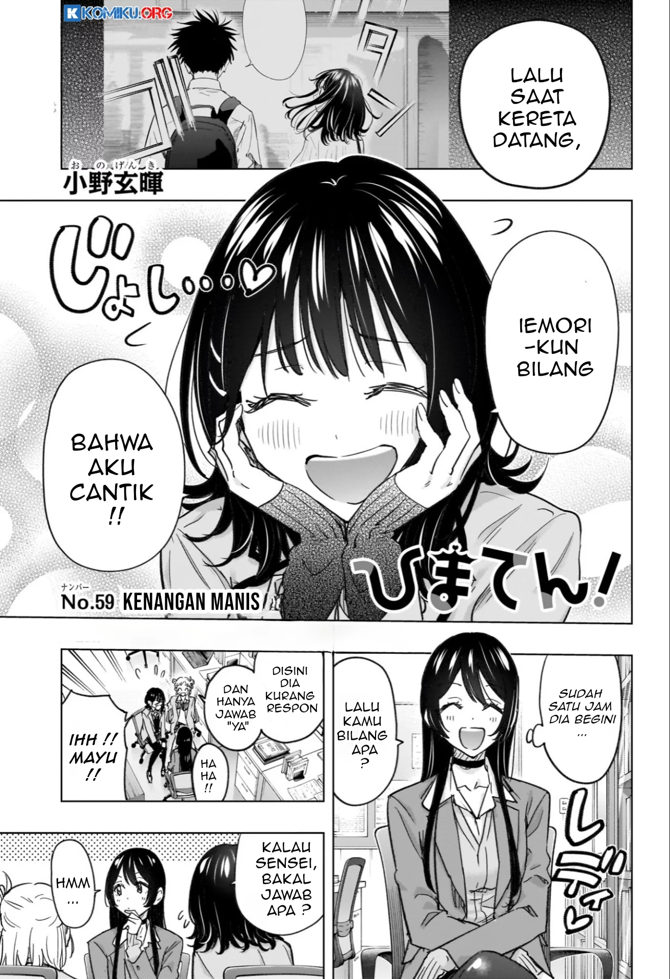 Hima-Ten! Chapter 59 - halaman 2
