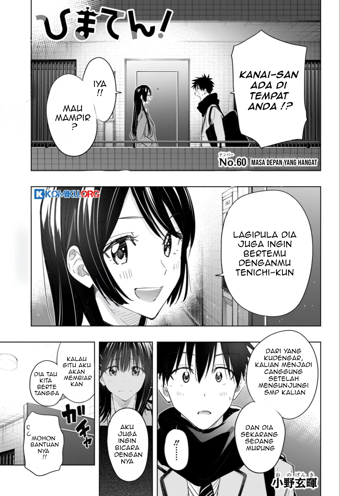Hima-Ten! Chapter 60 - halaman 2