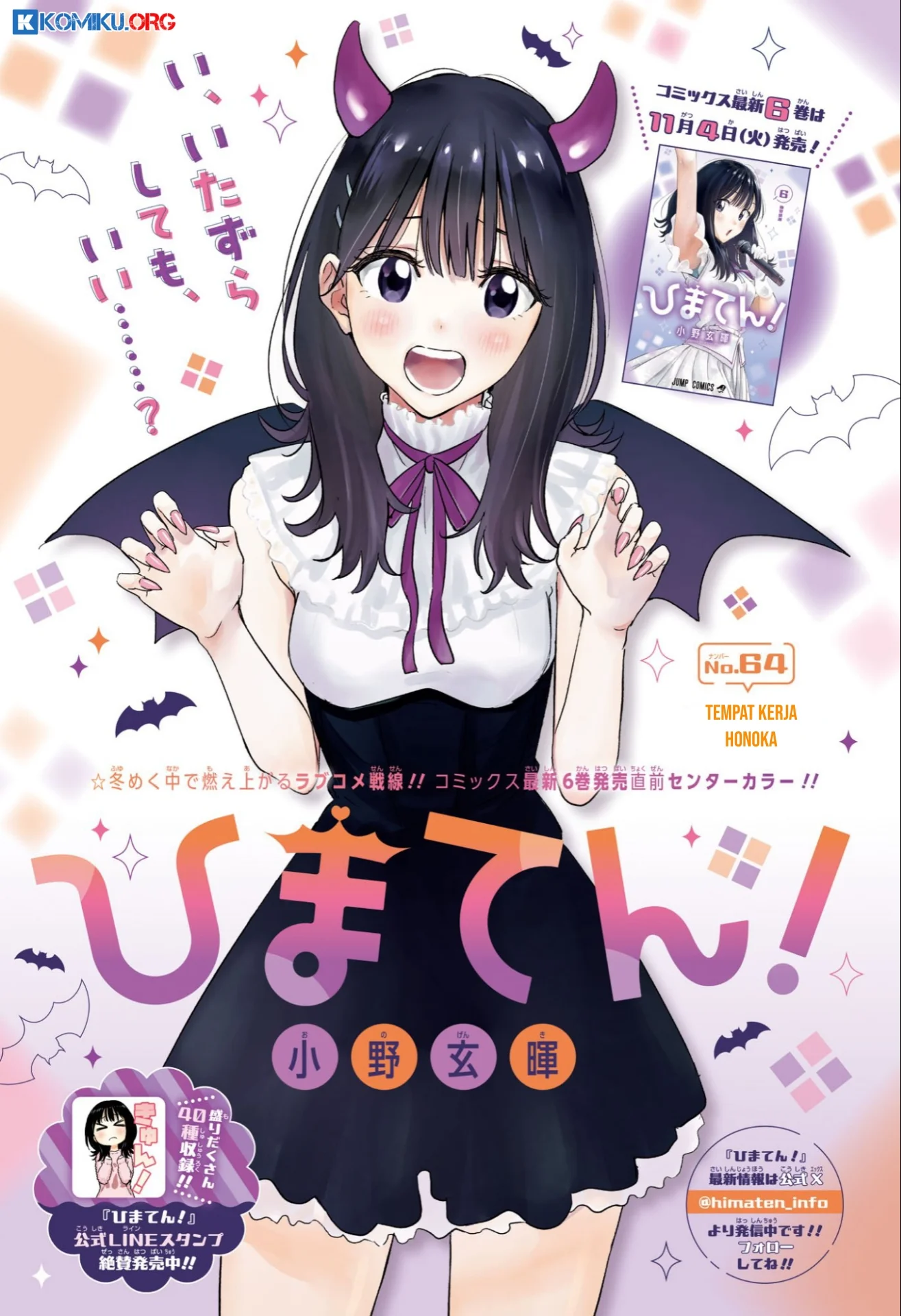 Hima-Ten! Chapter 64 - halaman 2