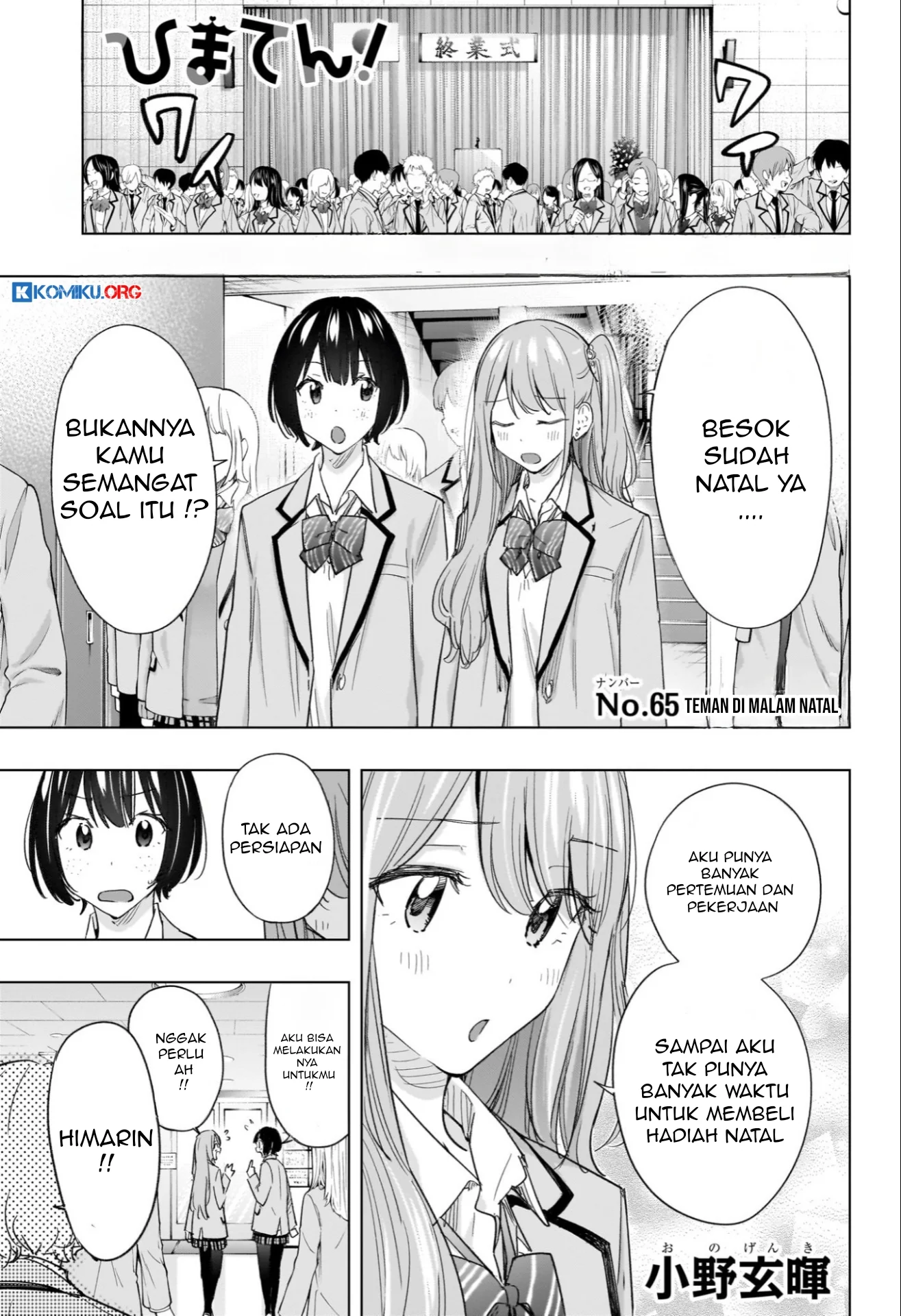 Hima-Ten! Chapter 65 - halaman 2