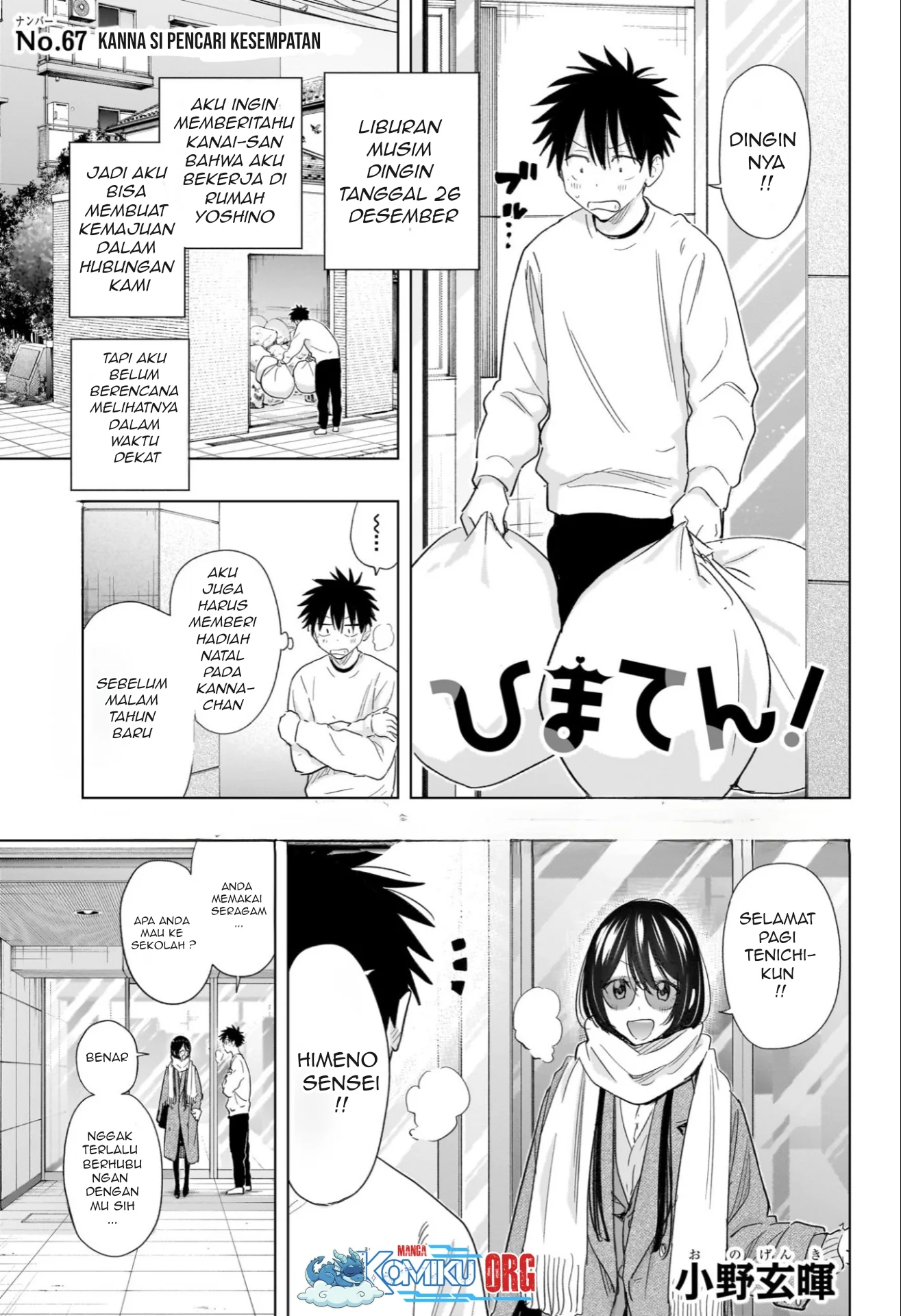 Hima-Ten! Chapter 67 - halaman 2