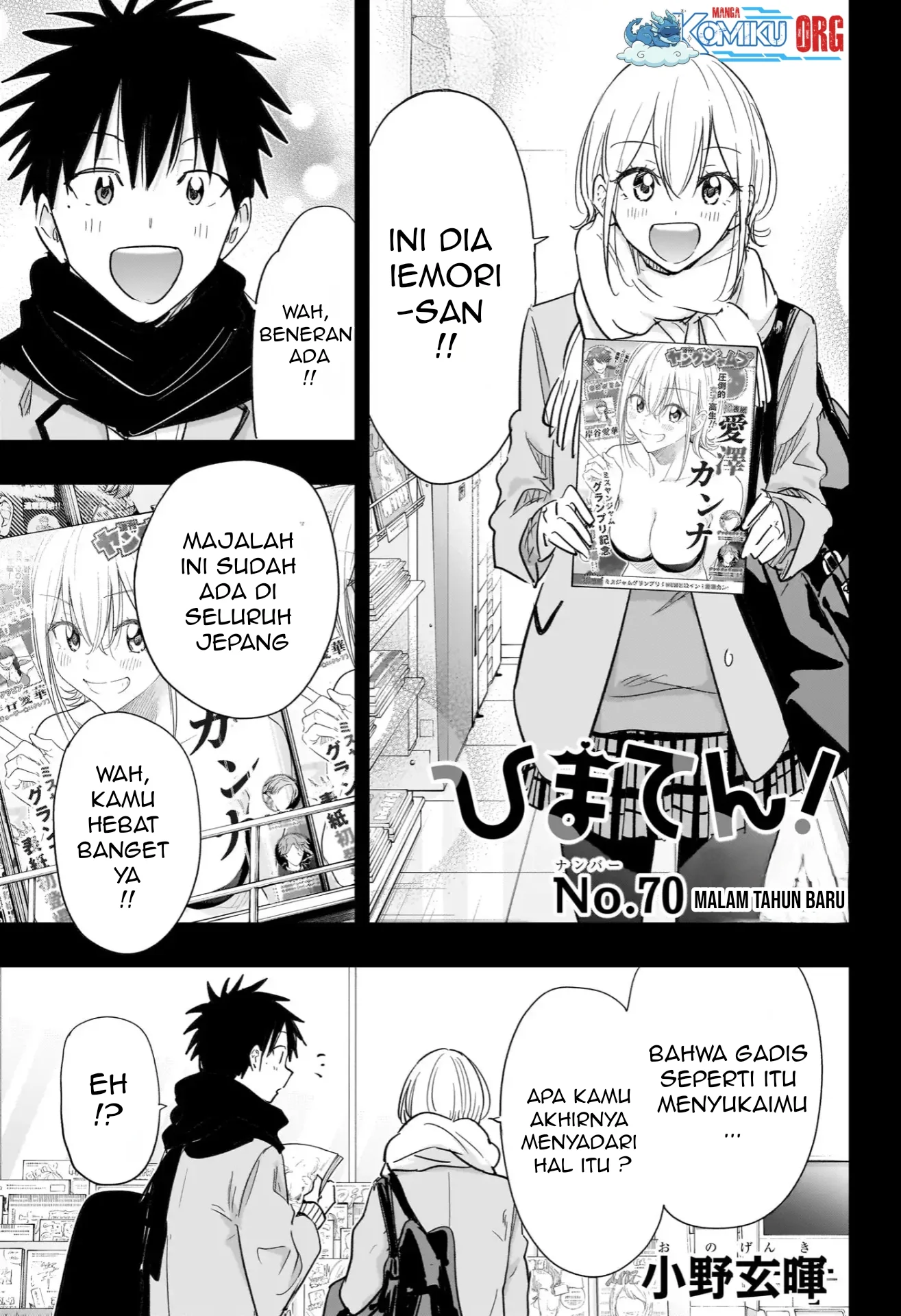 Hima-Ten! Chapter 70 - halaman 2