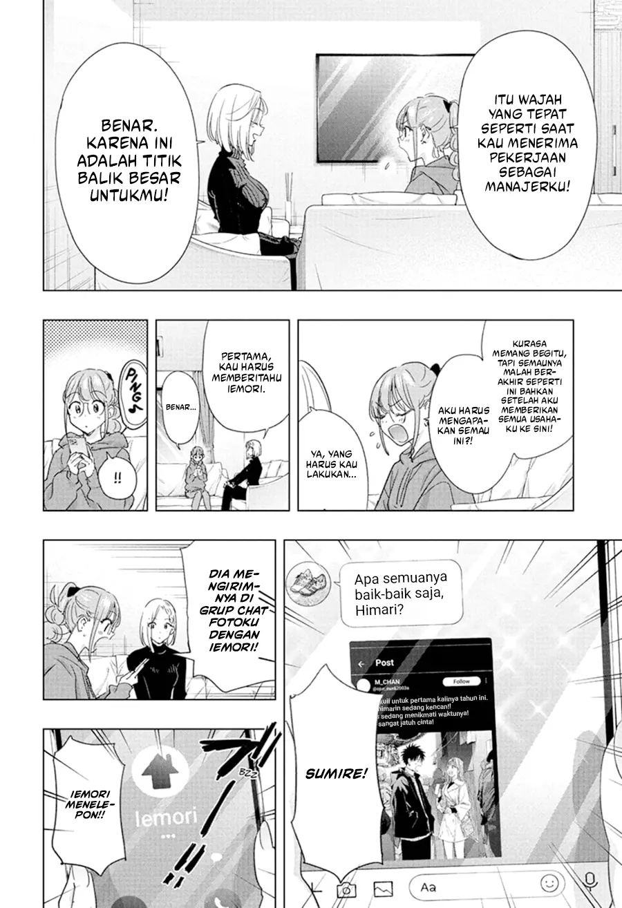 Hima-Ten! Chapter 79 - halaman 7