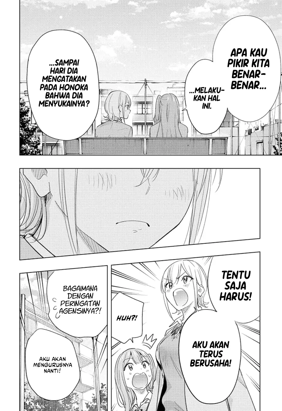 Hima-Ten! Chapter 82 - halaman 13