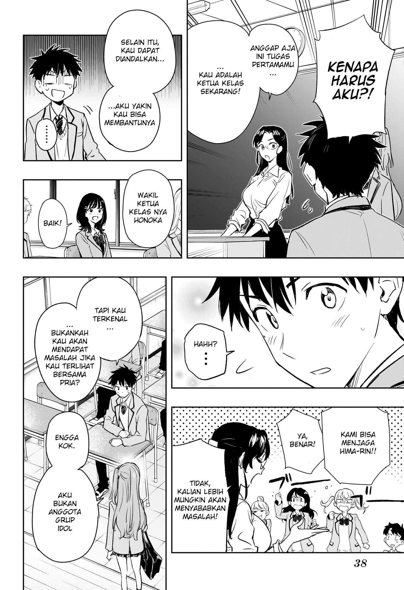 Himaten! Chapter 1 - halaman 19