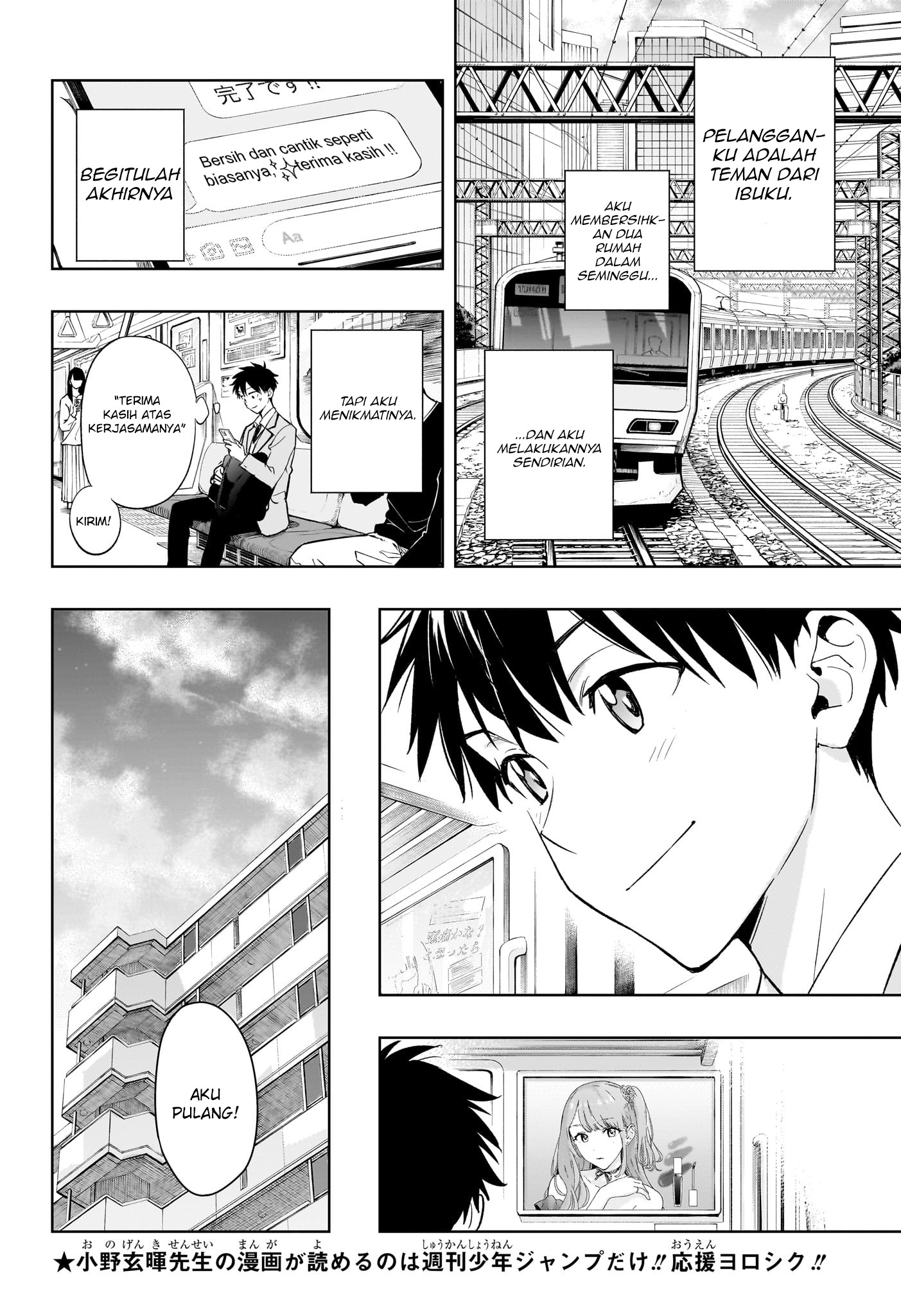 Himaten! Chapter 1 - halaman 9