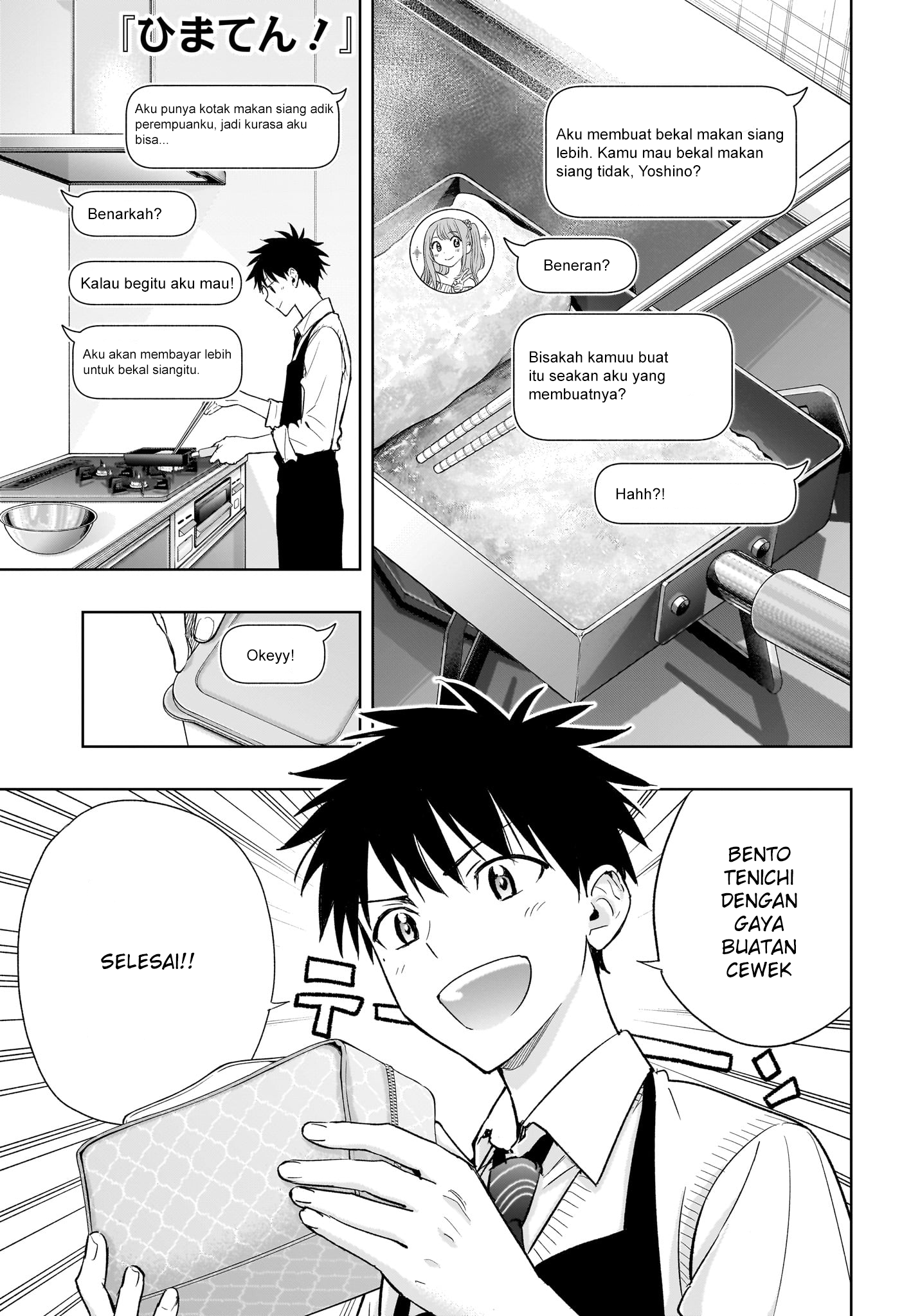 Himaten! Chapter 3 - halaman 3