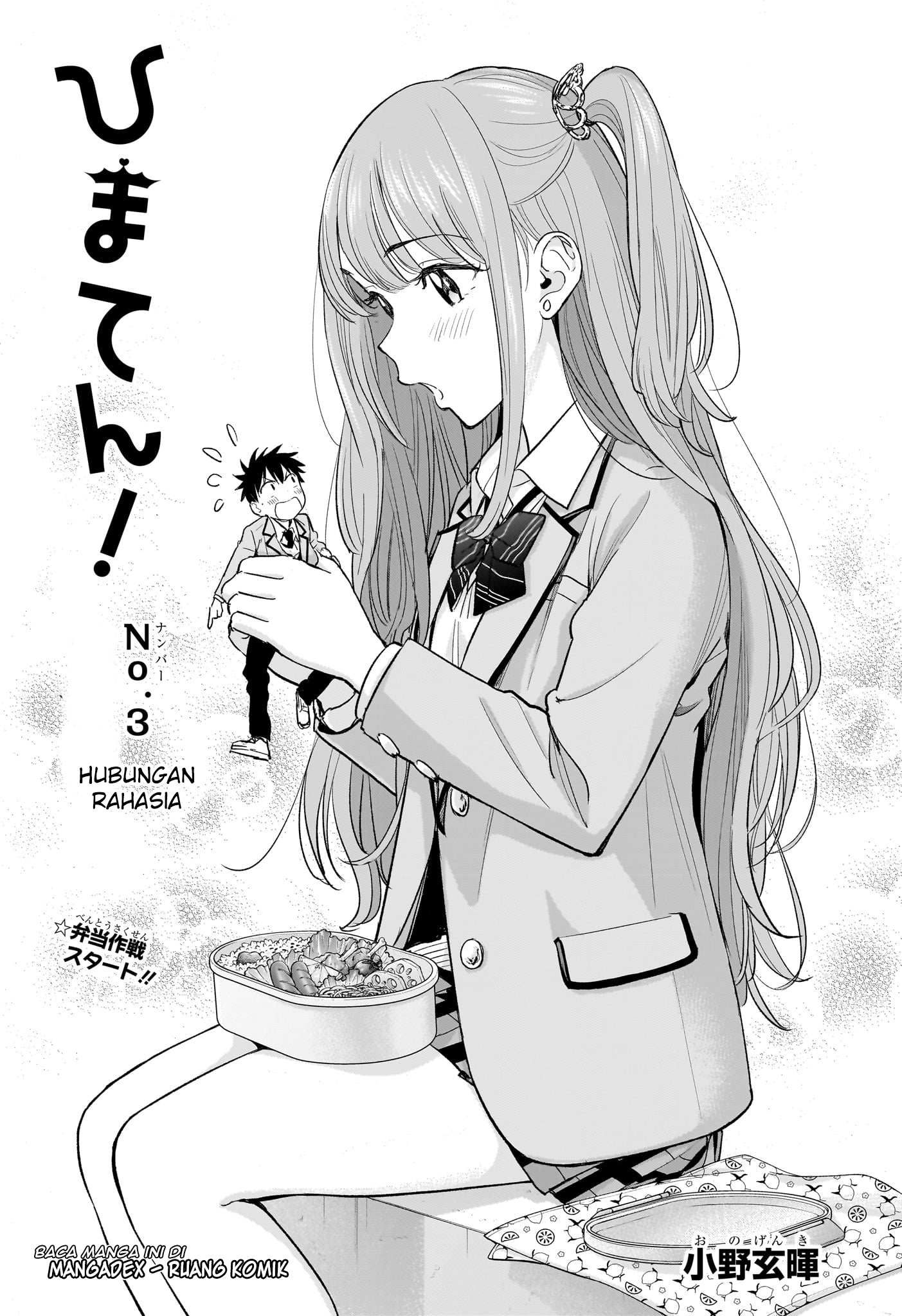 Himaten! Chapter 3 - halaman 4