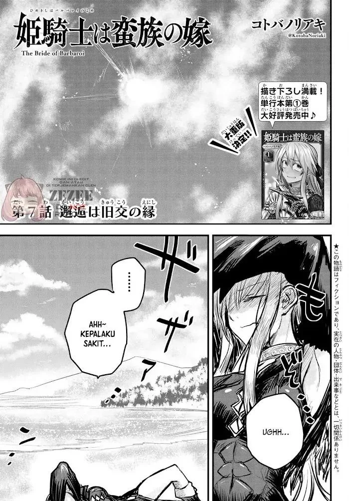 Hime Kishi wa Barbaroi no Yome (The Bride of Barbaroi) Chapter 7.1 - halaman 1