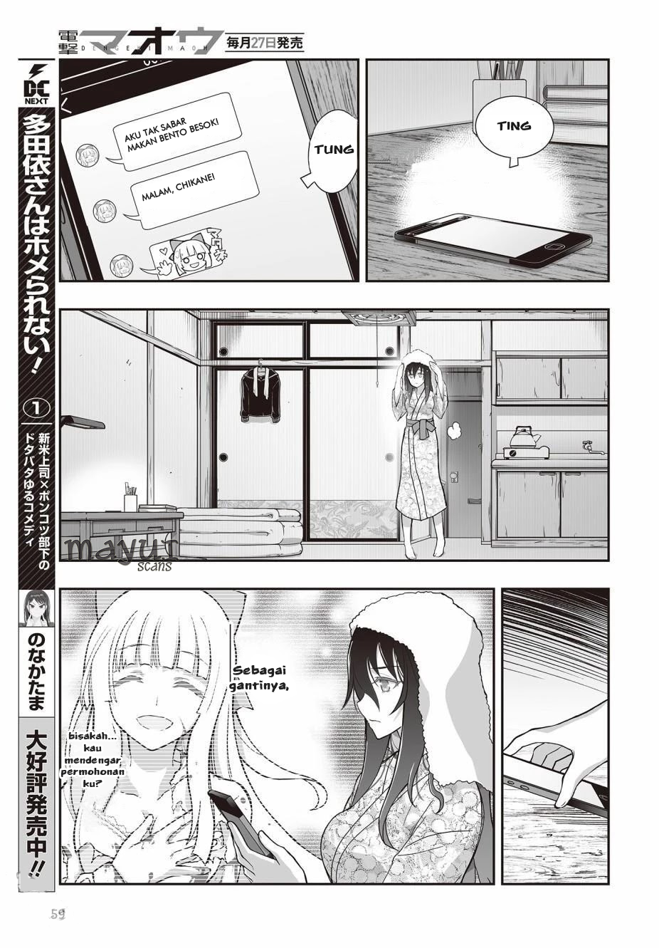 Himegami no Miko Chapter 2 - halaman 21