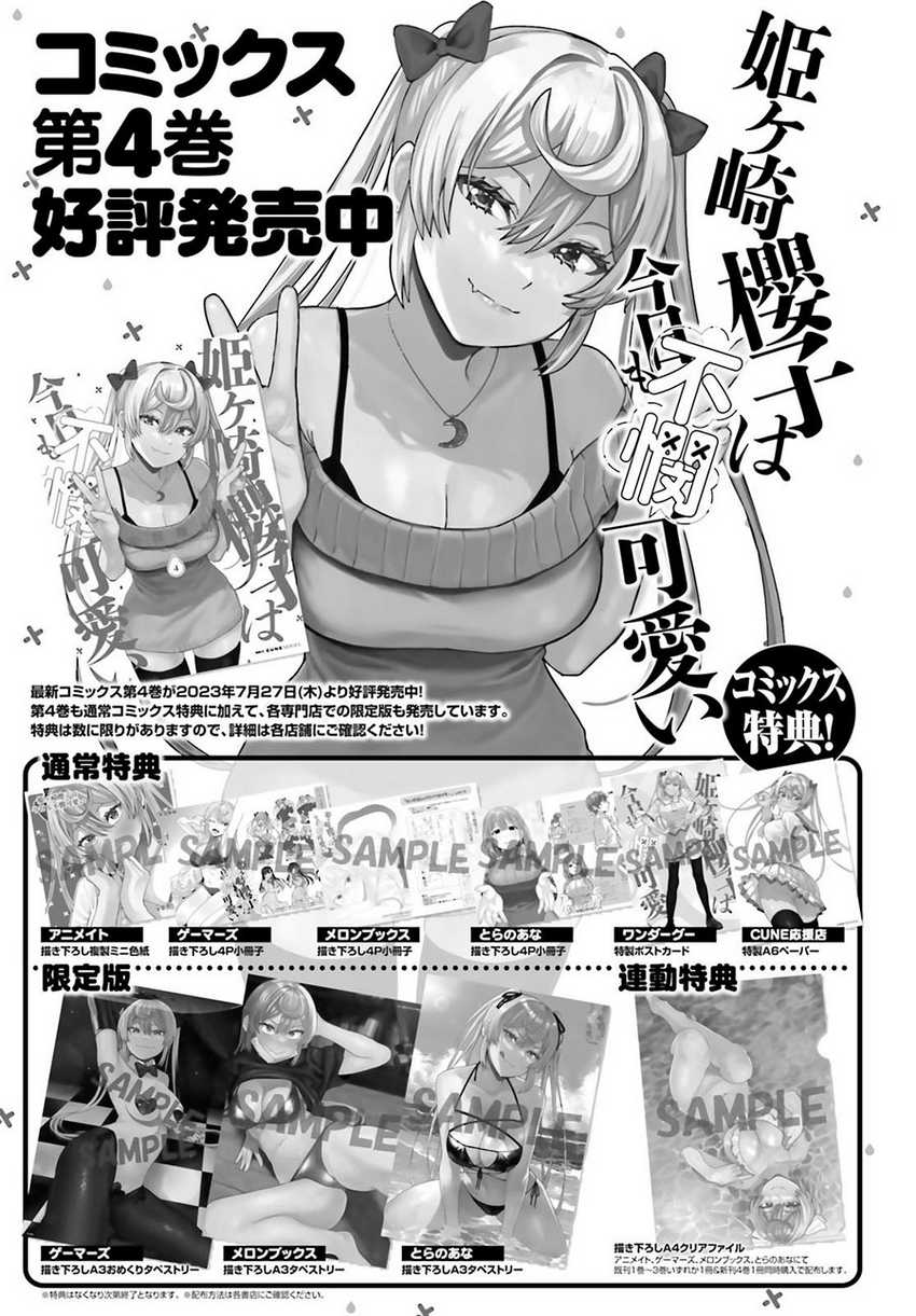 Himegasaki Sakurako wa Kyou mo Fubin Kawaii Chapter 33 - halaman 5
