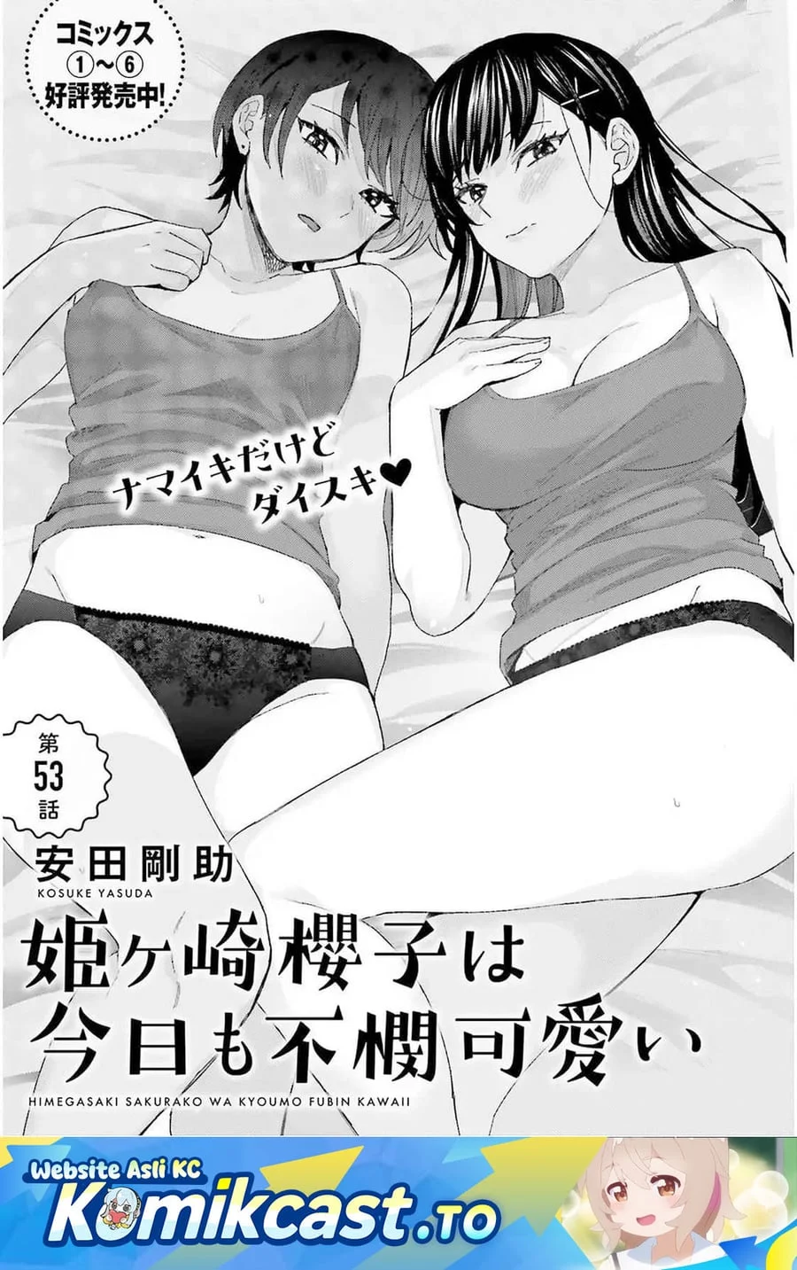 Himegasaki Sakurako wa Kyou mo Fubin Kawaii Chapter 53 - halaman 2