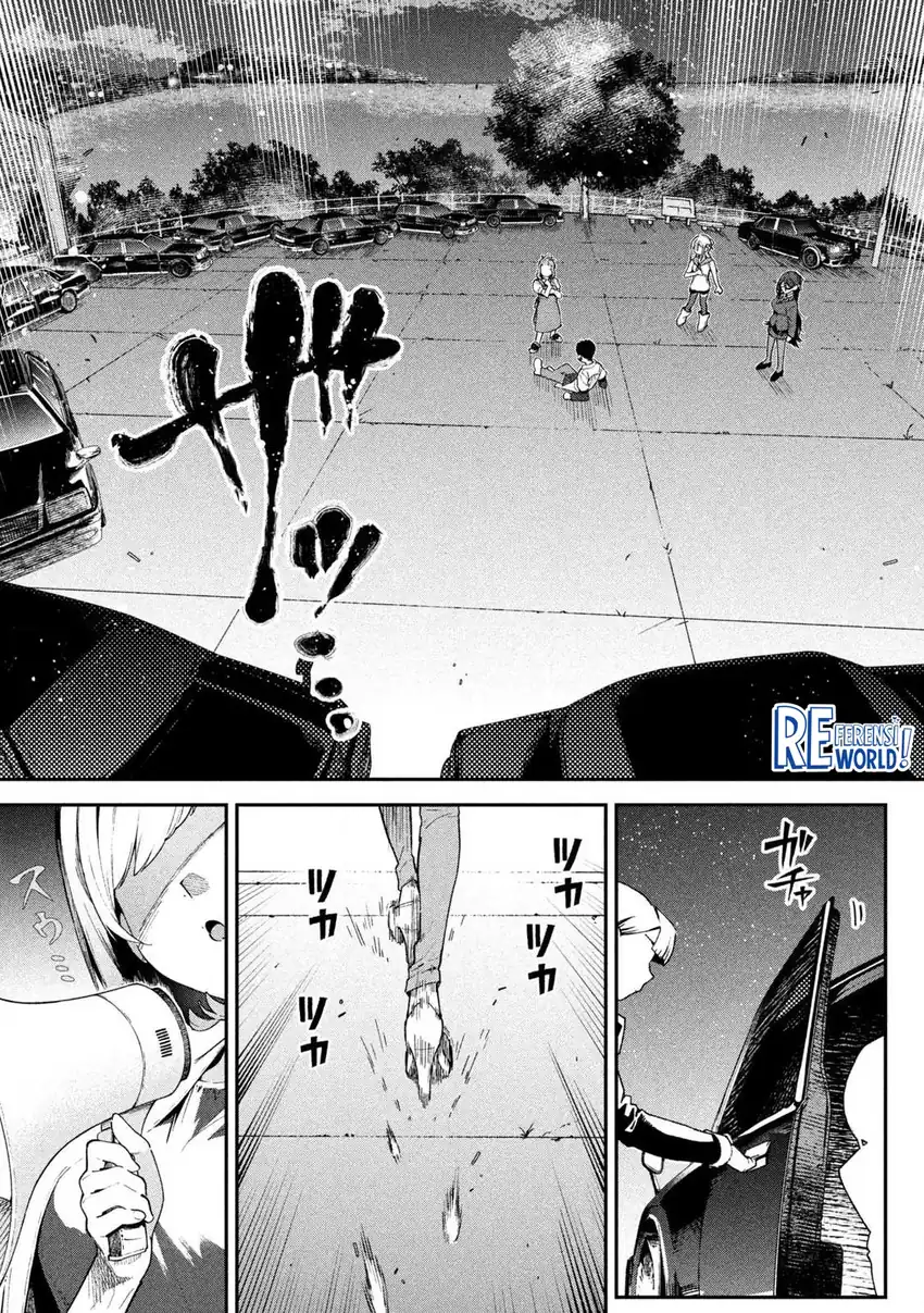 Himegoto Kakushigoto Chapter 1 - halaman 51