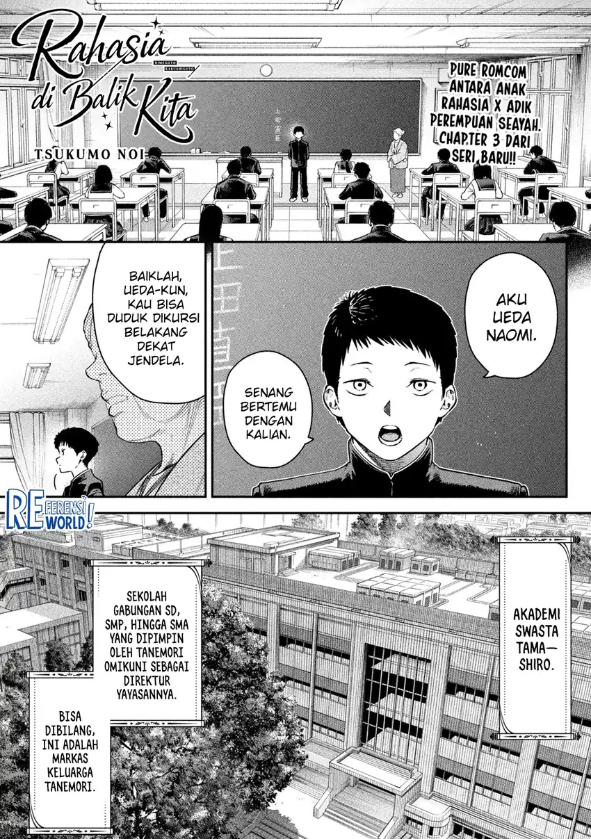 Himegoto Kakushigoto Chapter 3 - halaman 2