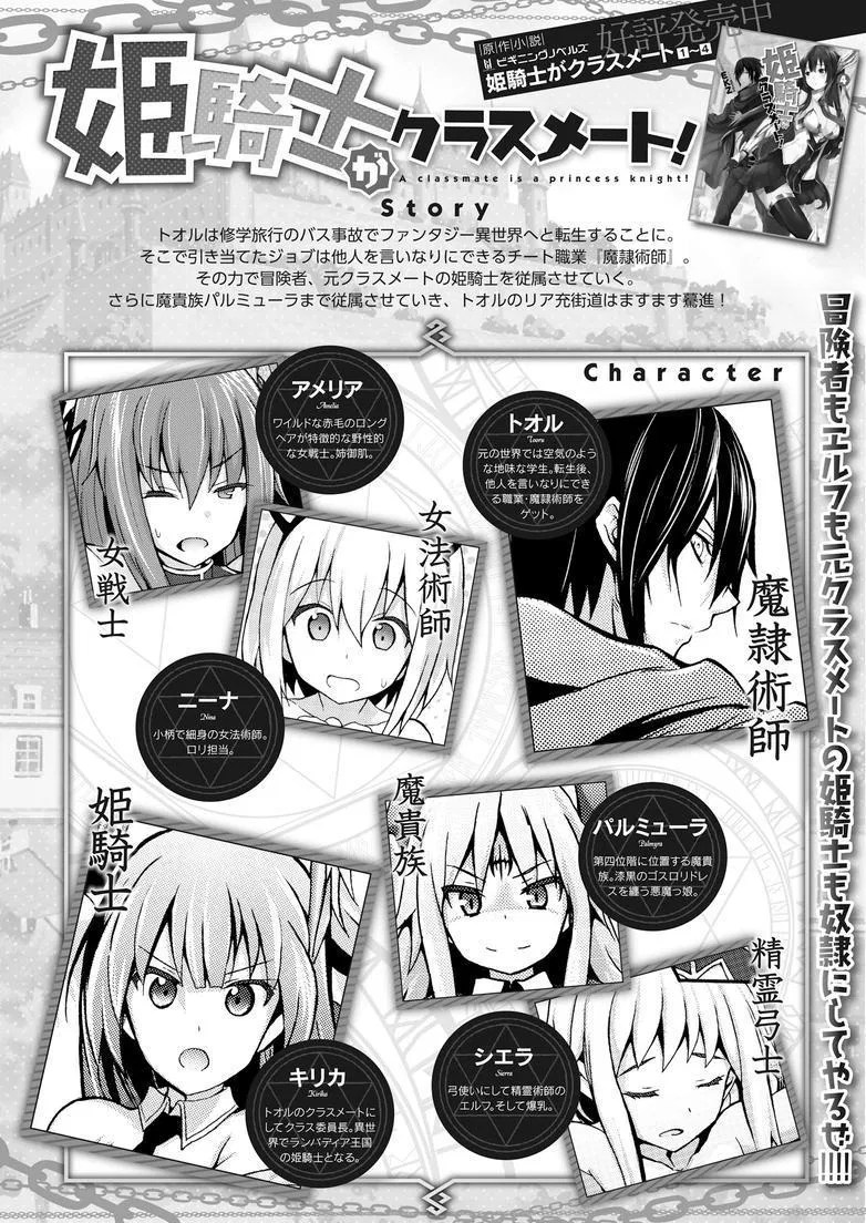 Himekishi ga Classmate! Chapter 10 - halaman 1