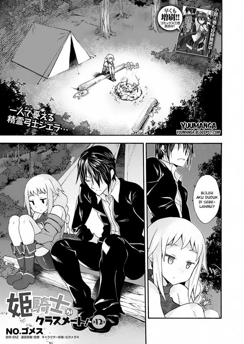 Himekishi ga Classmate! Chapter 12 - halaman 2