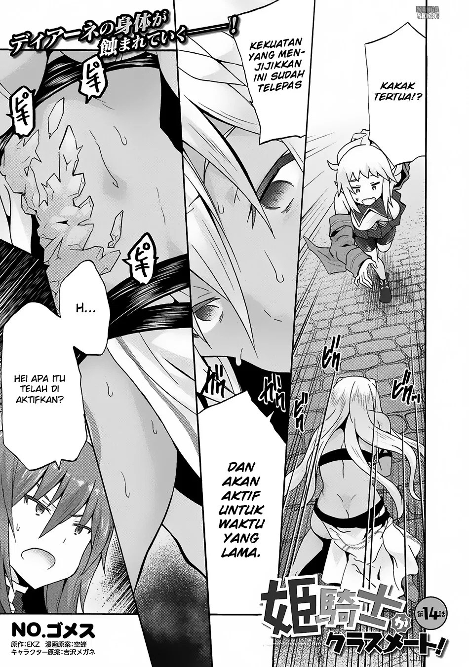 Himekishi ga Classmate! Chapter 14 - halaman 3