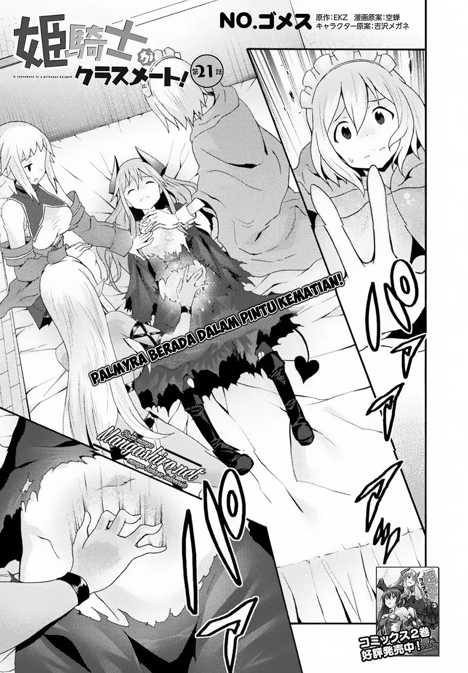 Himekishi ga Classmate! Chapter 21 - halaman 2