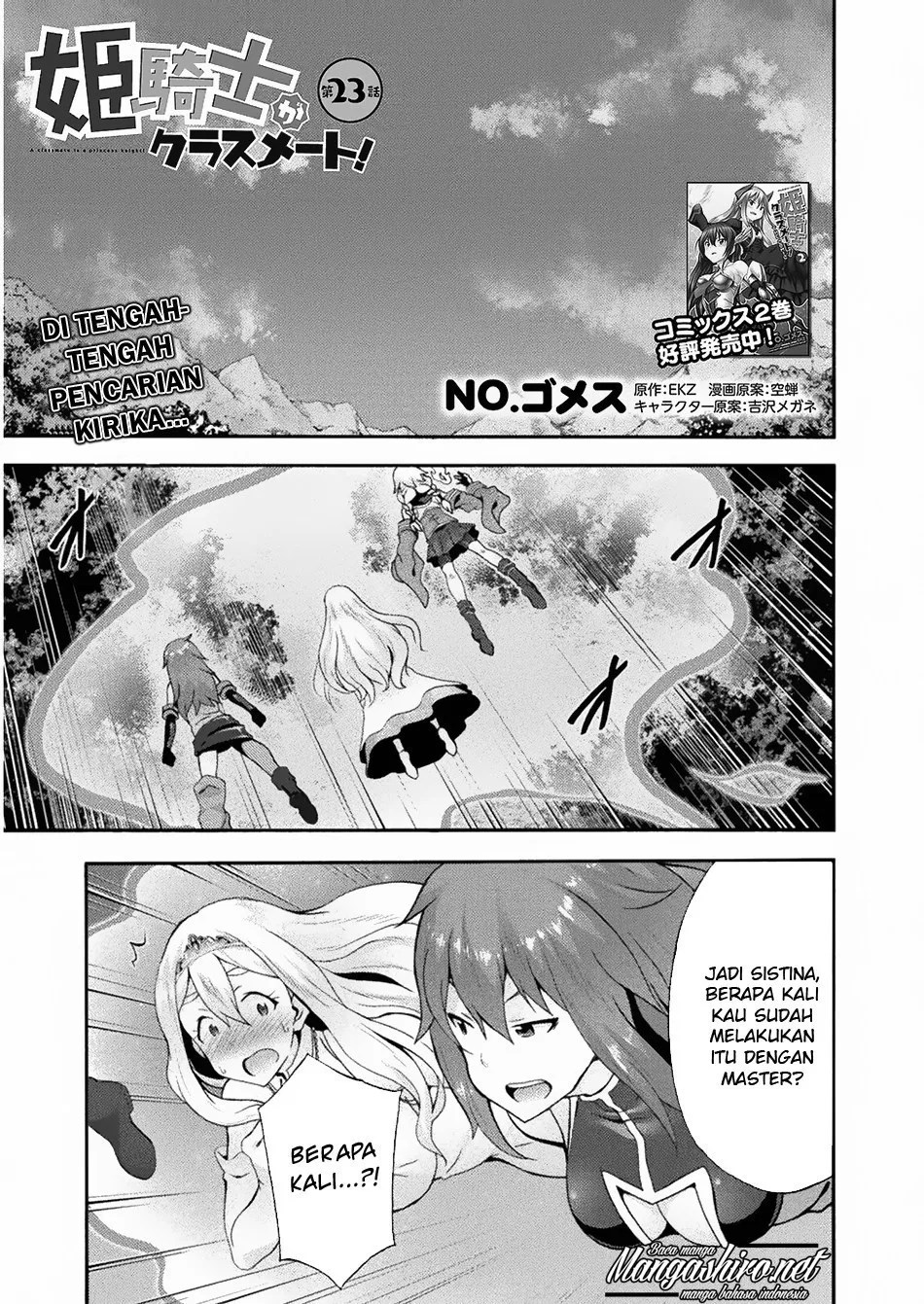 Himekishi ga Classmate! Chapter 23 - halaman 2